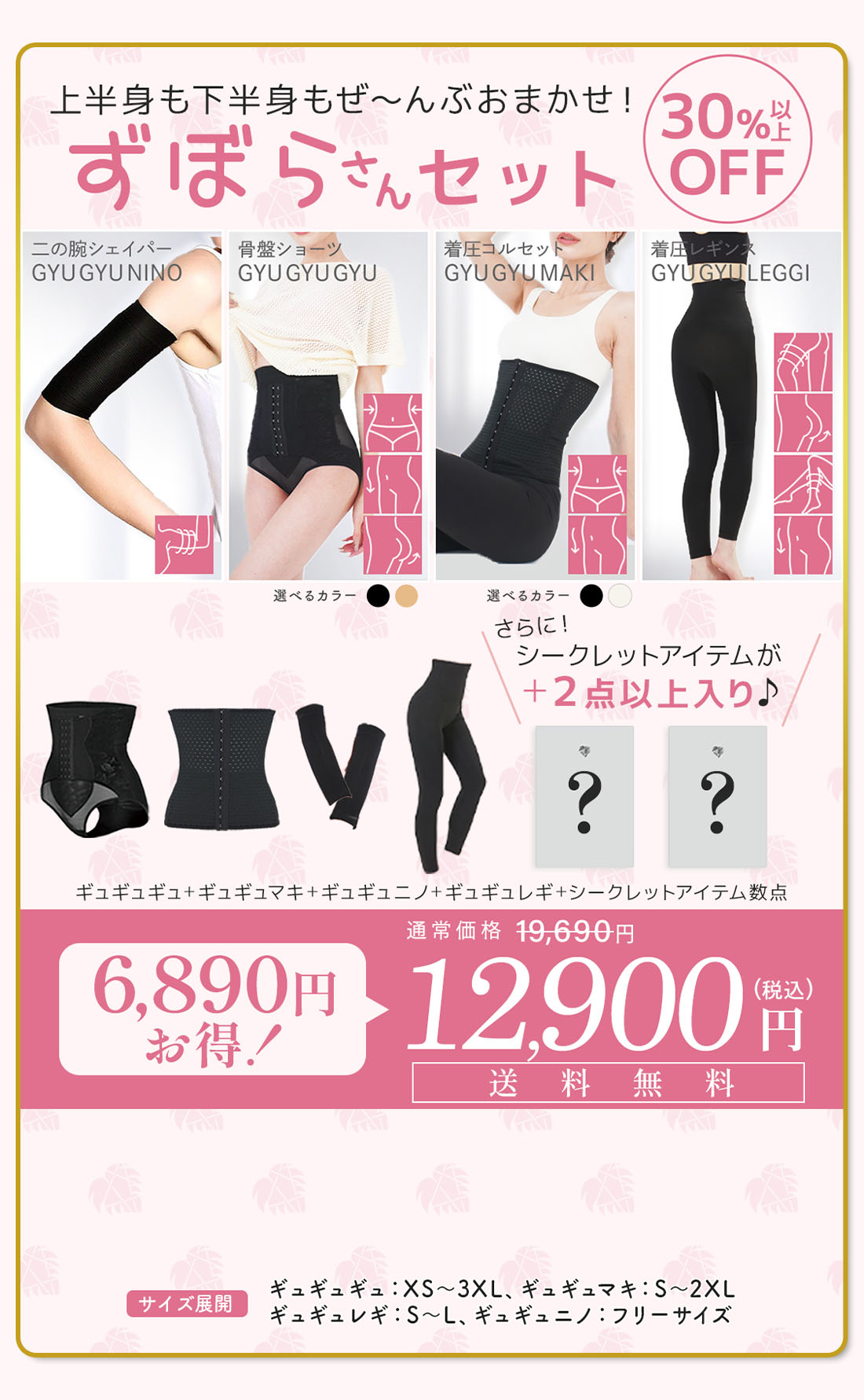 【数量限定】ずぼらさんセット