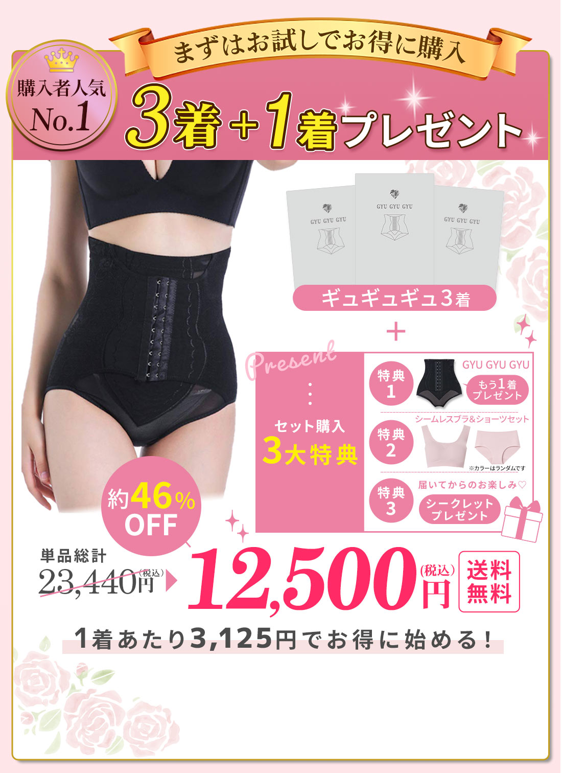 3つのポイント_ボタン