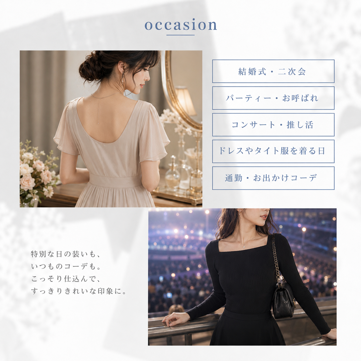 occasion