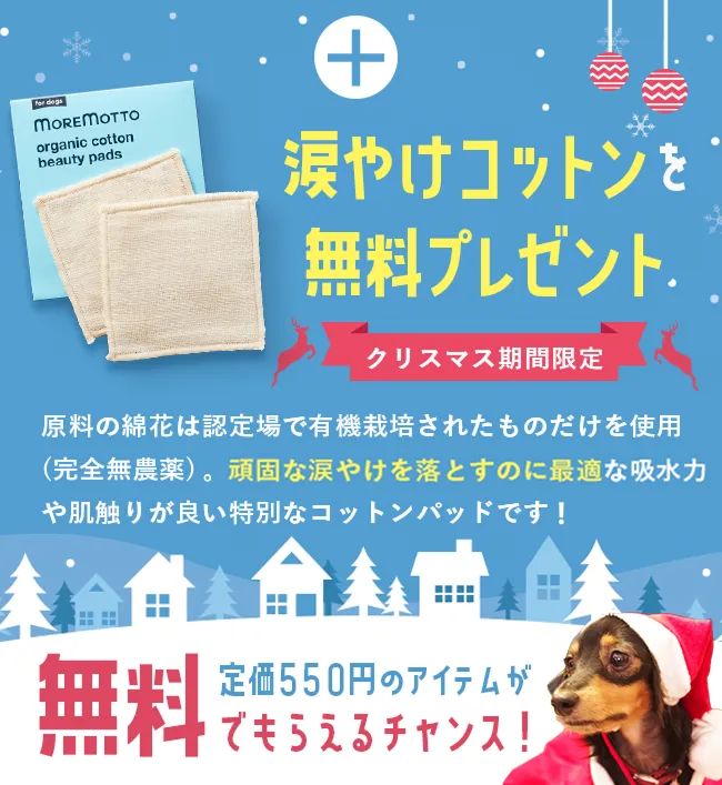 フムスキンウォーター｜MOREMOTTO