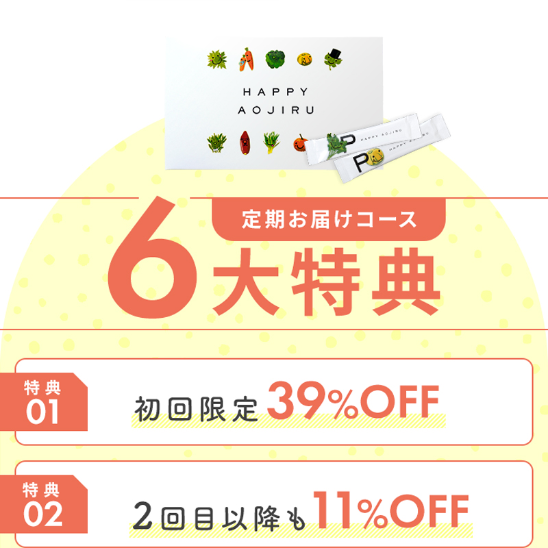 Mother 東原亜希 HAPPY AOJIRU ハッピー青汁