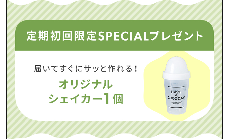 Mother 東原亜希 HAPPY AOJIRU ハッピー青汁