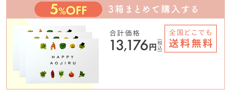 Mother 東原亜希 HAPPY AOJIRU ハッピー青汁