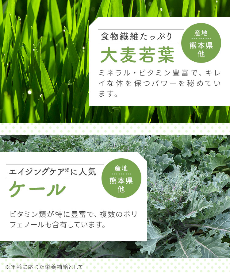 食物繊維たっぷり大麦若葉