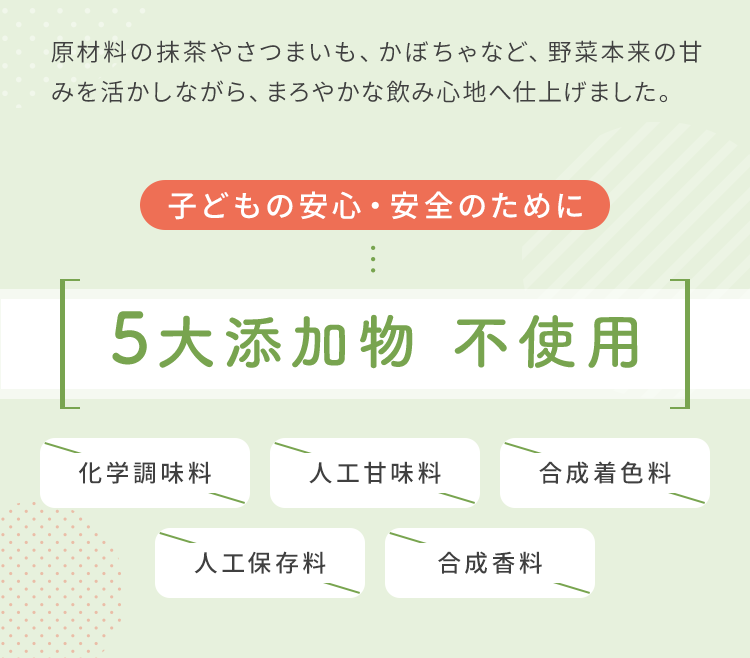 5大添加物 不使用