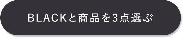 カートに入れる