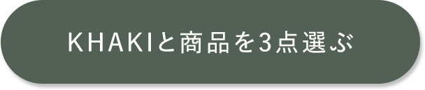カートに入れる
