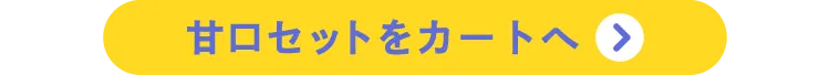 カートに入れる