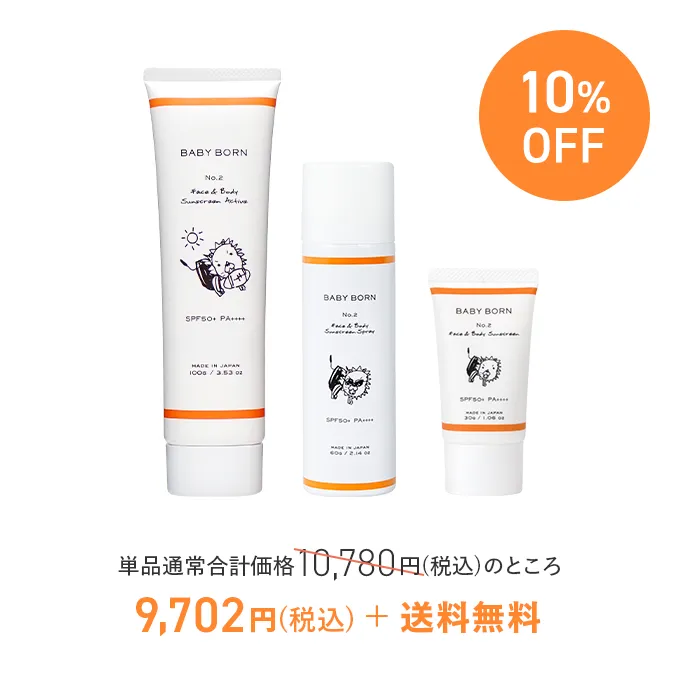 3点セット