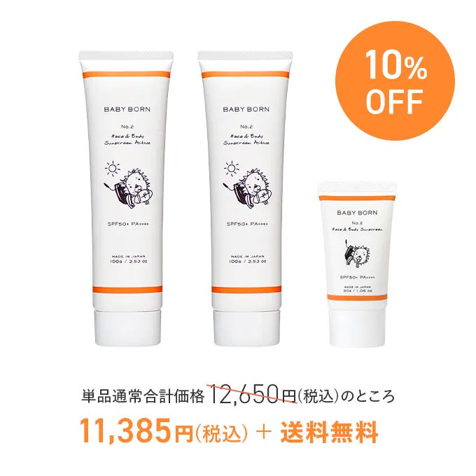 アクティブ2本 & ミルク1本セット
