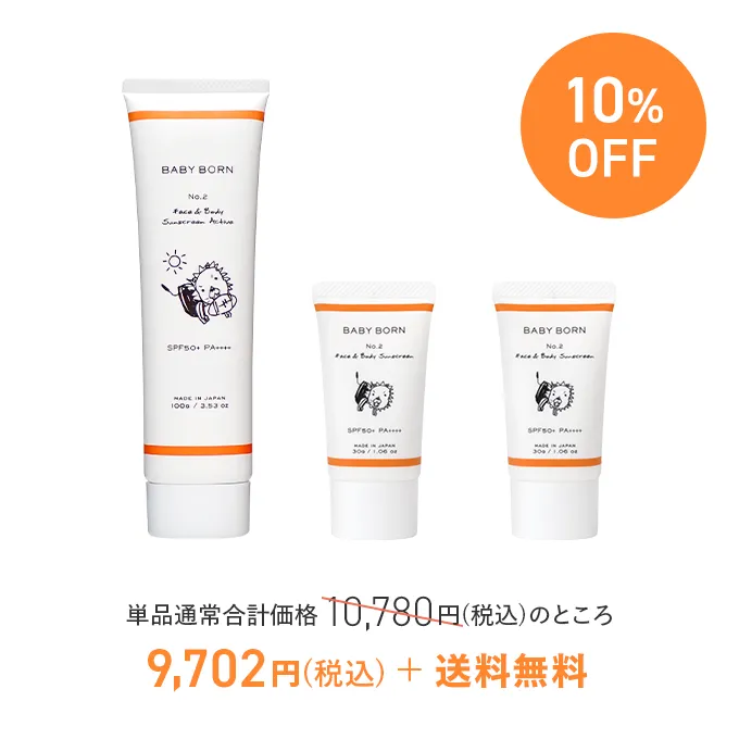 アクティブ1本 & ミルク2本セット