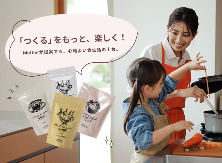 「つくる」をもっと、楽しく！