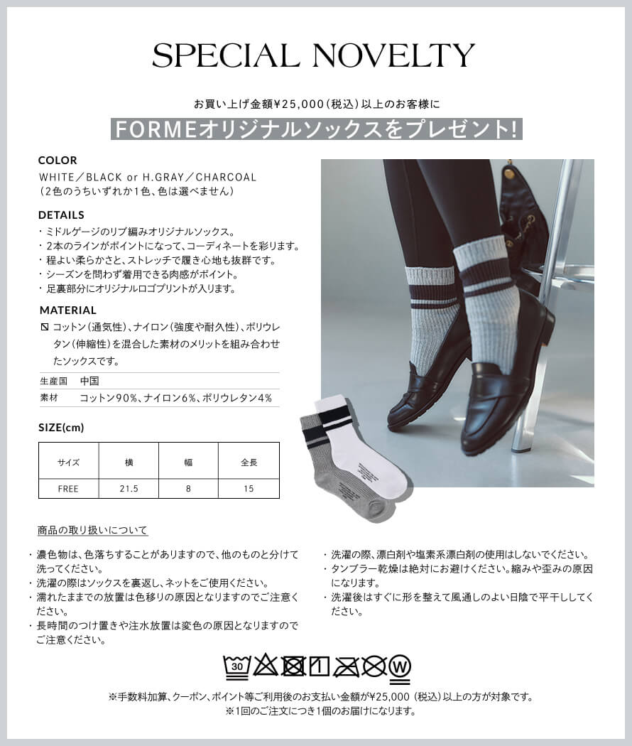 SPECIAL NOVELTY
