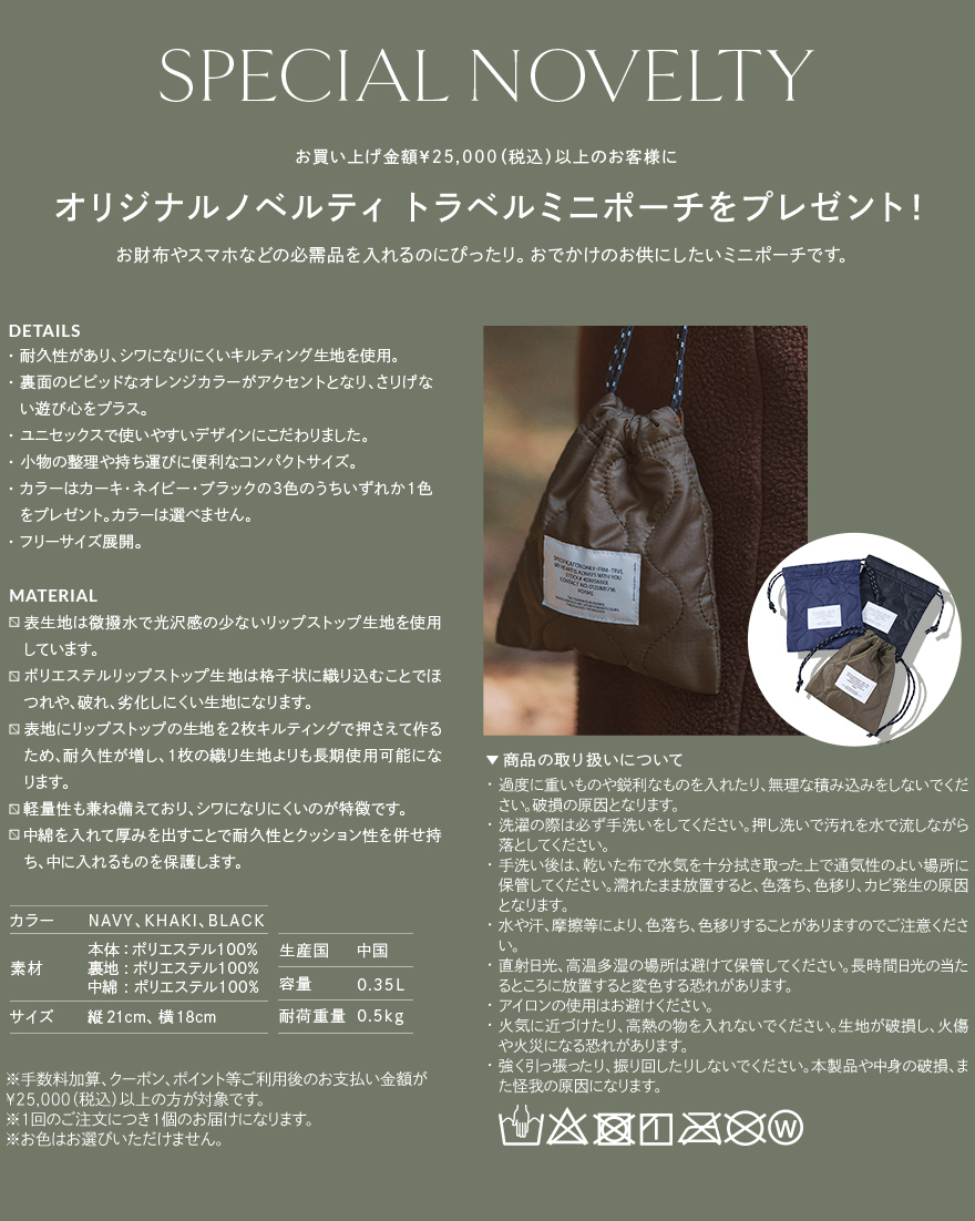 SPECIAL NOVELTY