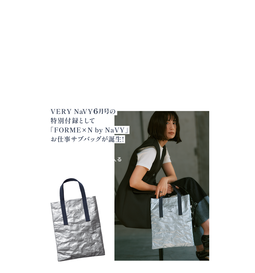 What's N by NaVY