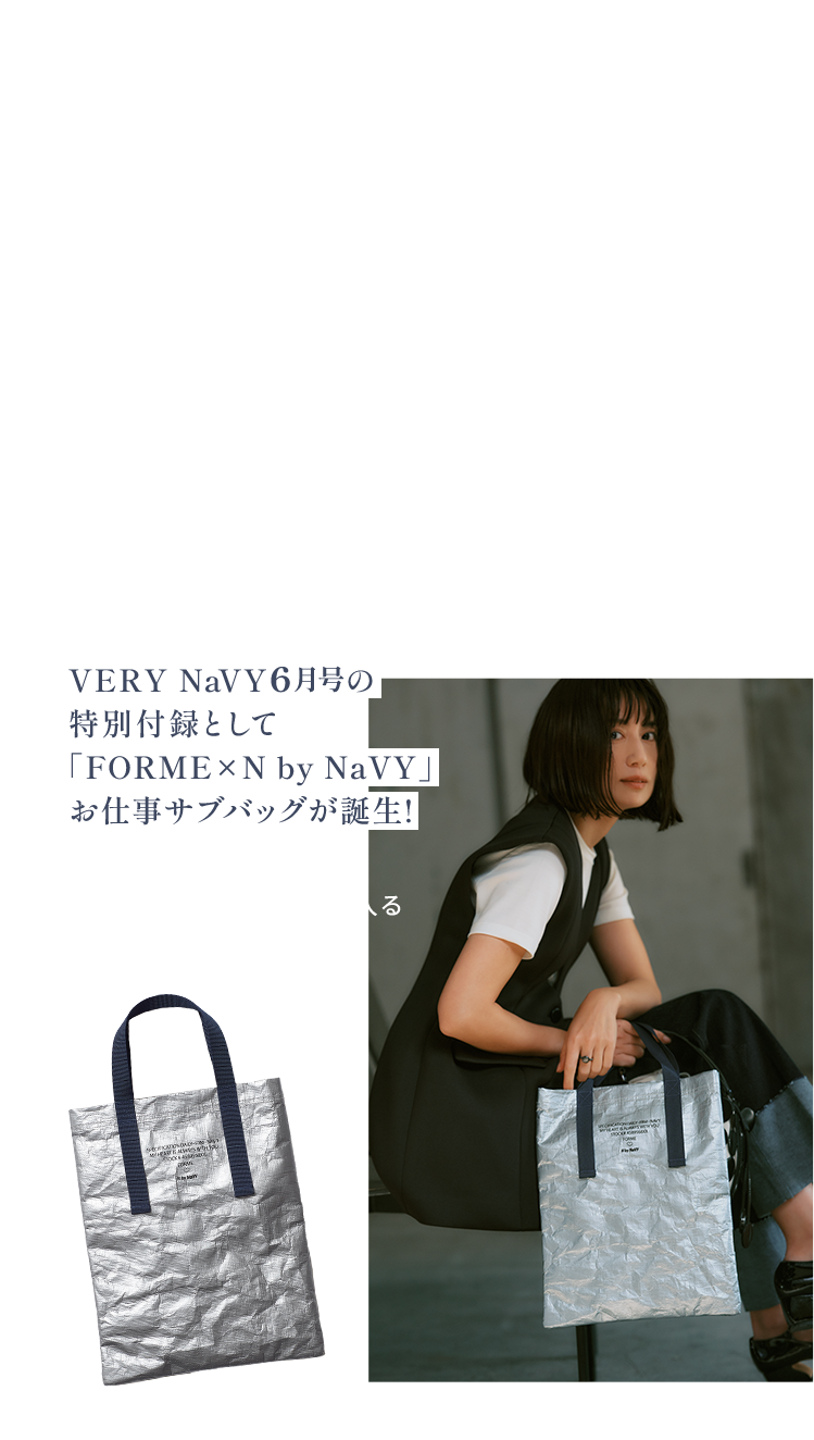 東原亜希 FORME N by NaVY 2026 RreFall Cllection