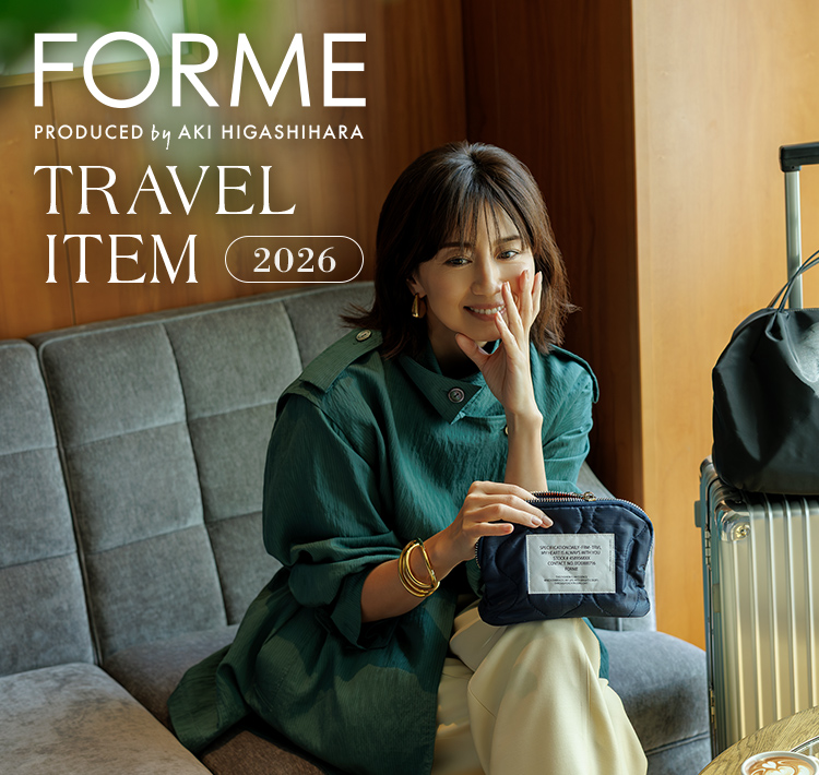 東原亜希 FORME TRAVEL ITEM 2026
