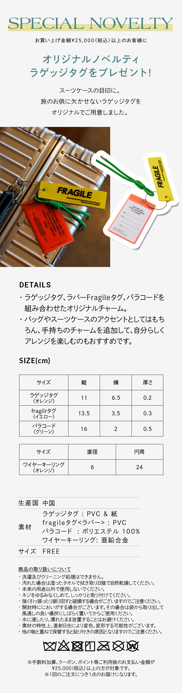 東原亜希 FORME TRAVEL ITEM 2026
