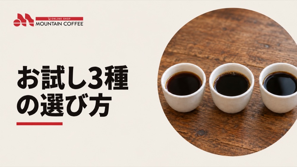 味の好みは、飲み比べると見えてくる