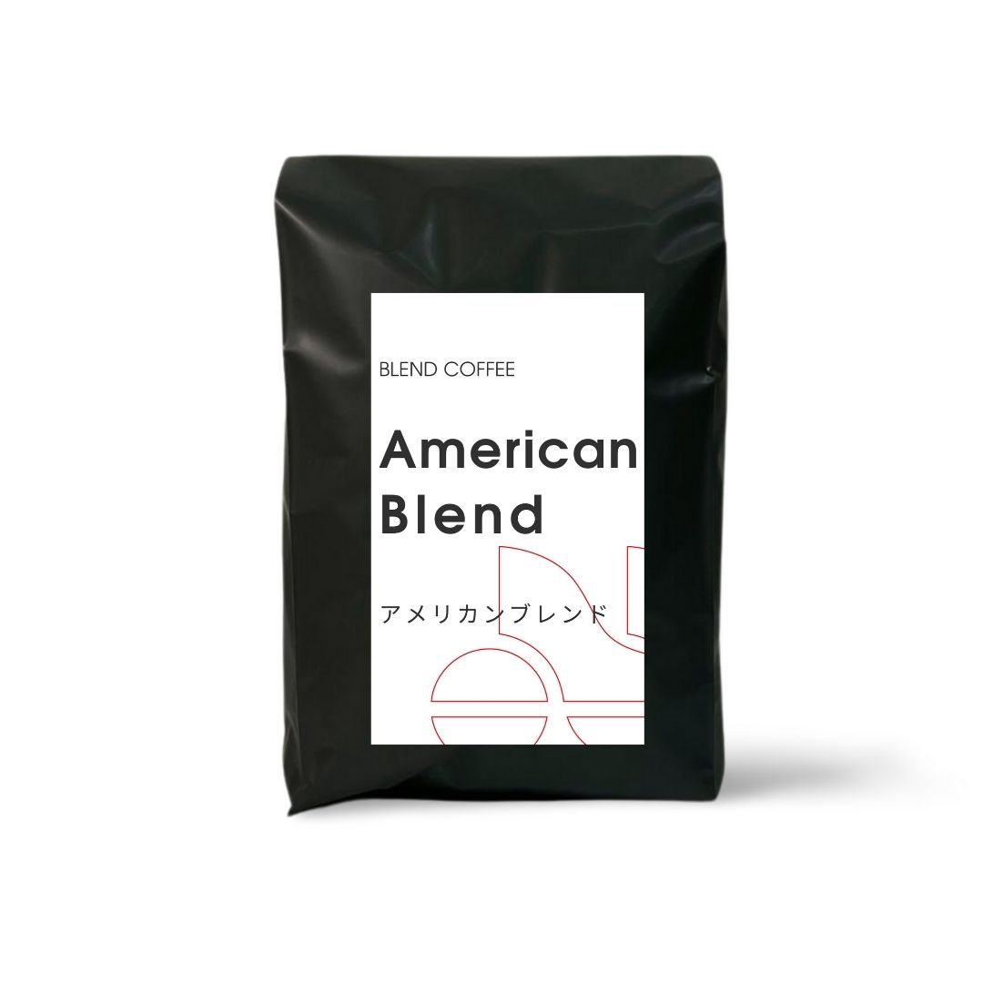 アメリカンブレンド