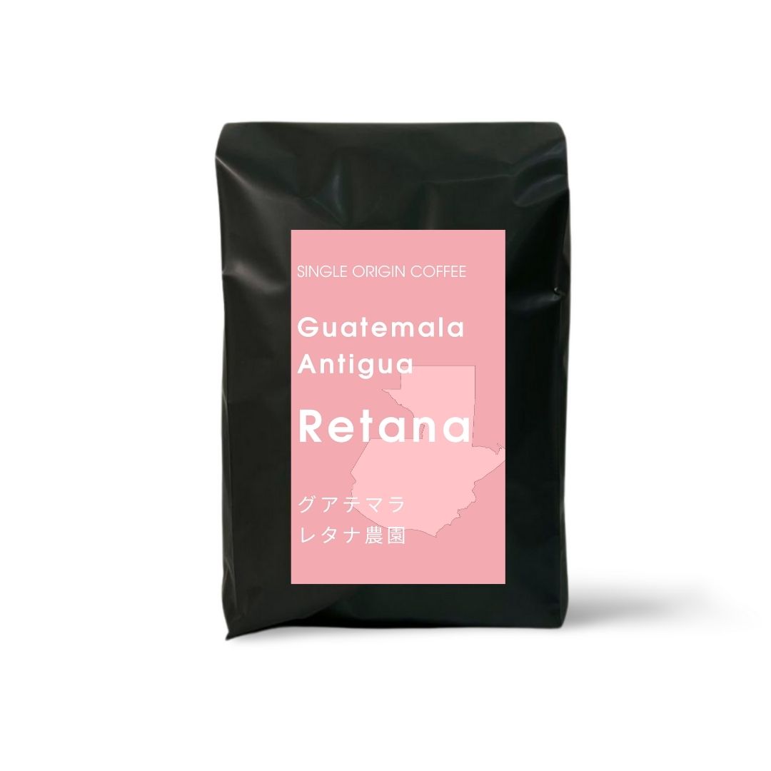 グアテマラ アンティグア レタナ農園