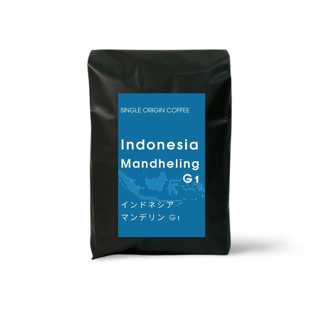 インドネシア マンデリンG1