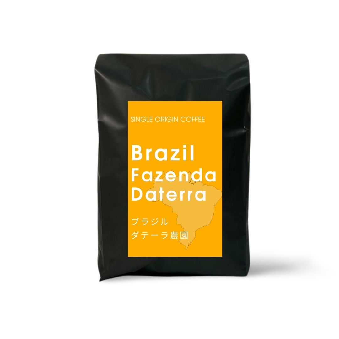 ブラジル ダテーラ農園