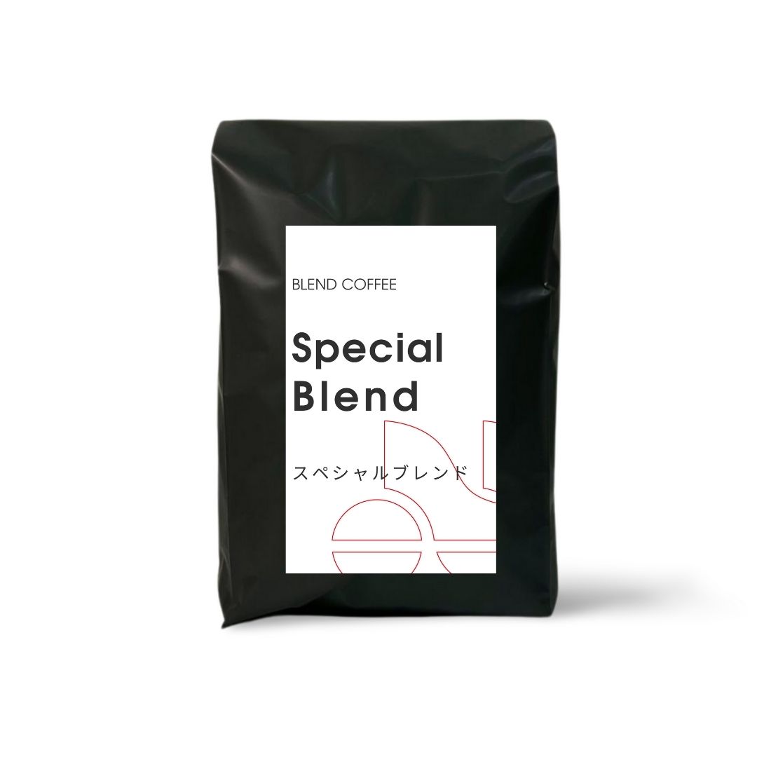 スペシャルブレンド