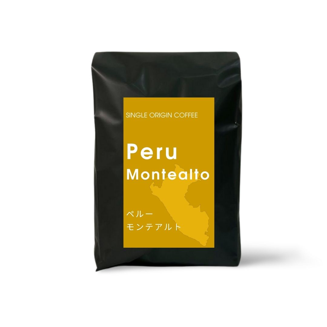 ペルー モンテアルト