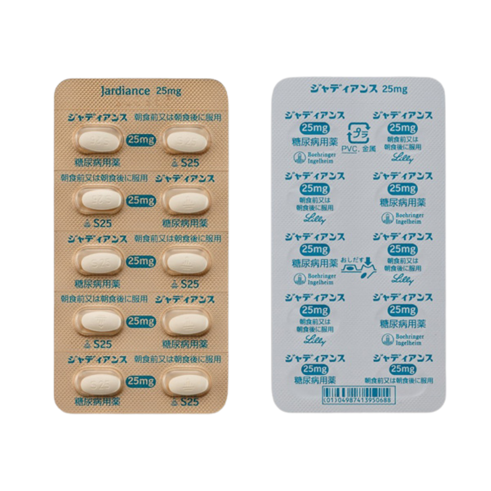 ジャディアンス 【25mg】