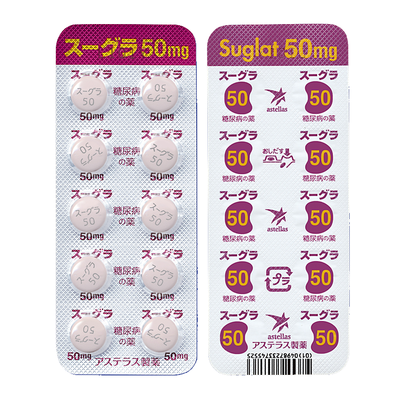 （定期便）スーグラ 【50mg】