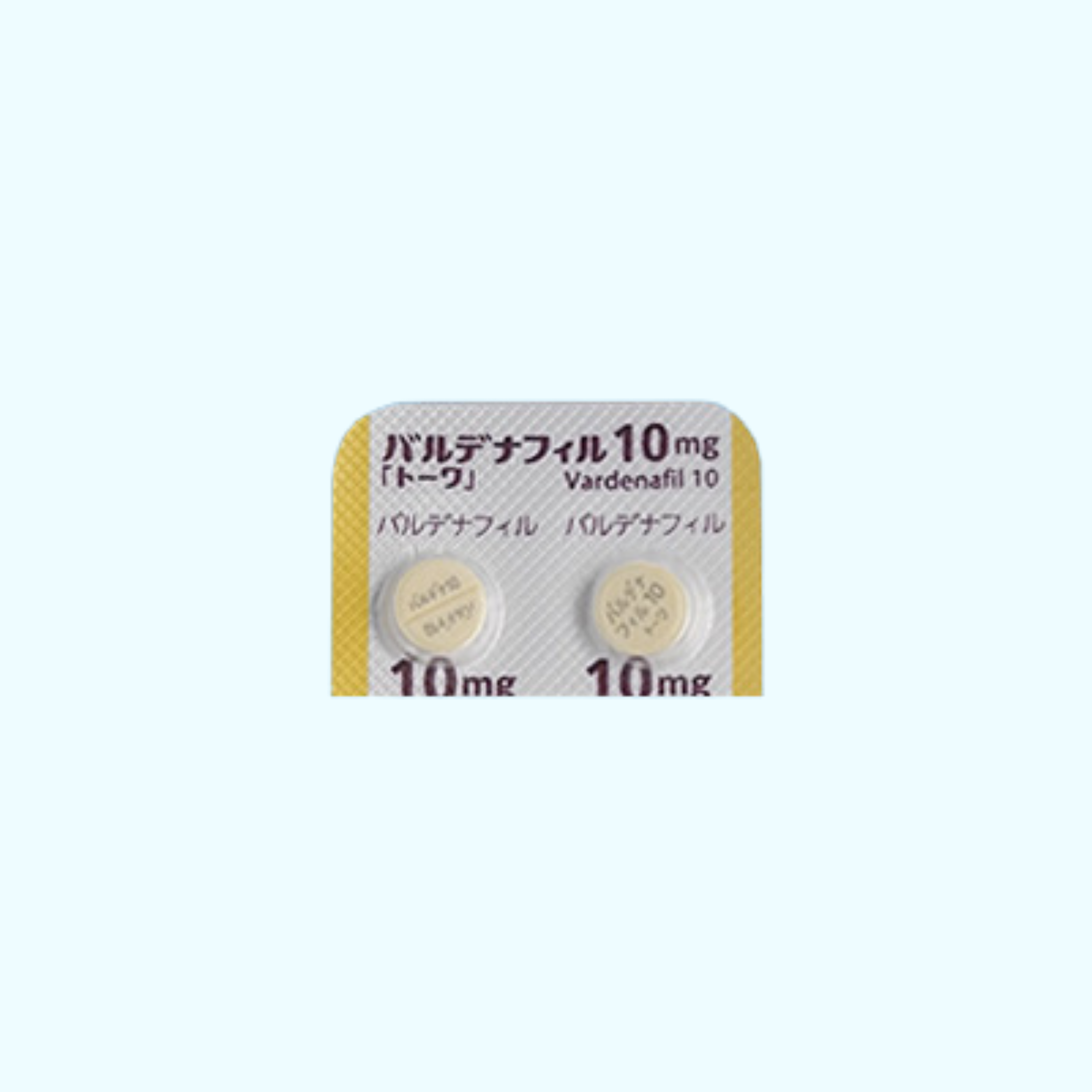 バルデナフィル錠【10mg】
