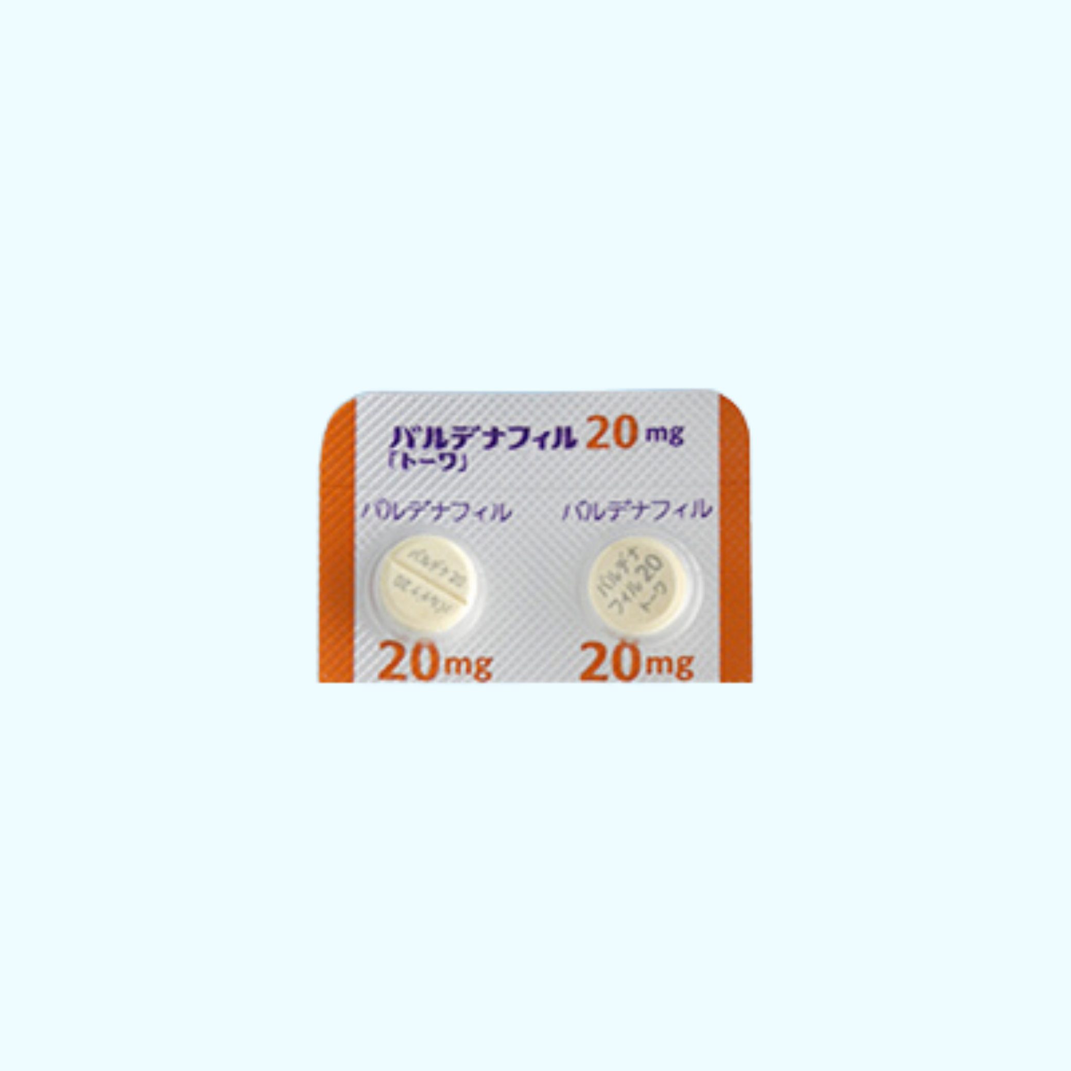 バルデナフィル錠【20mg】