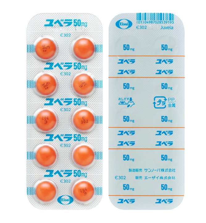 （定期便）ユベラ 【50mg】