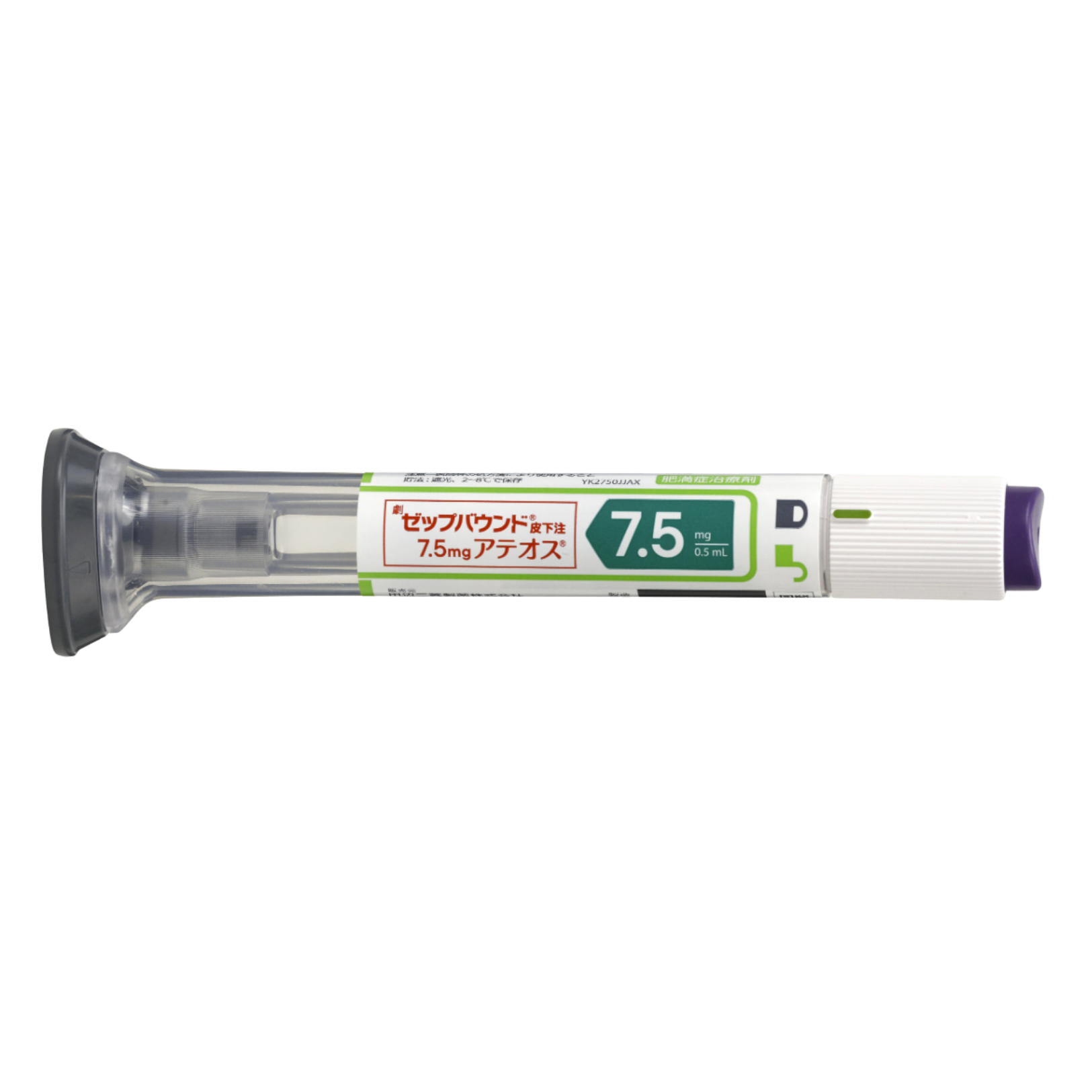 ゼップバウンド 【7.5mg】