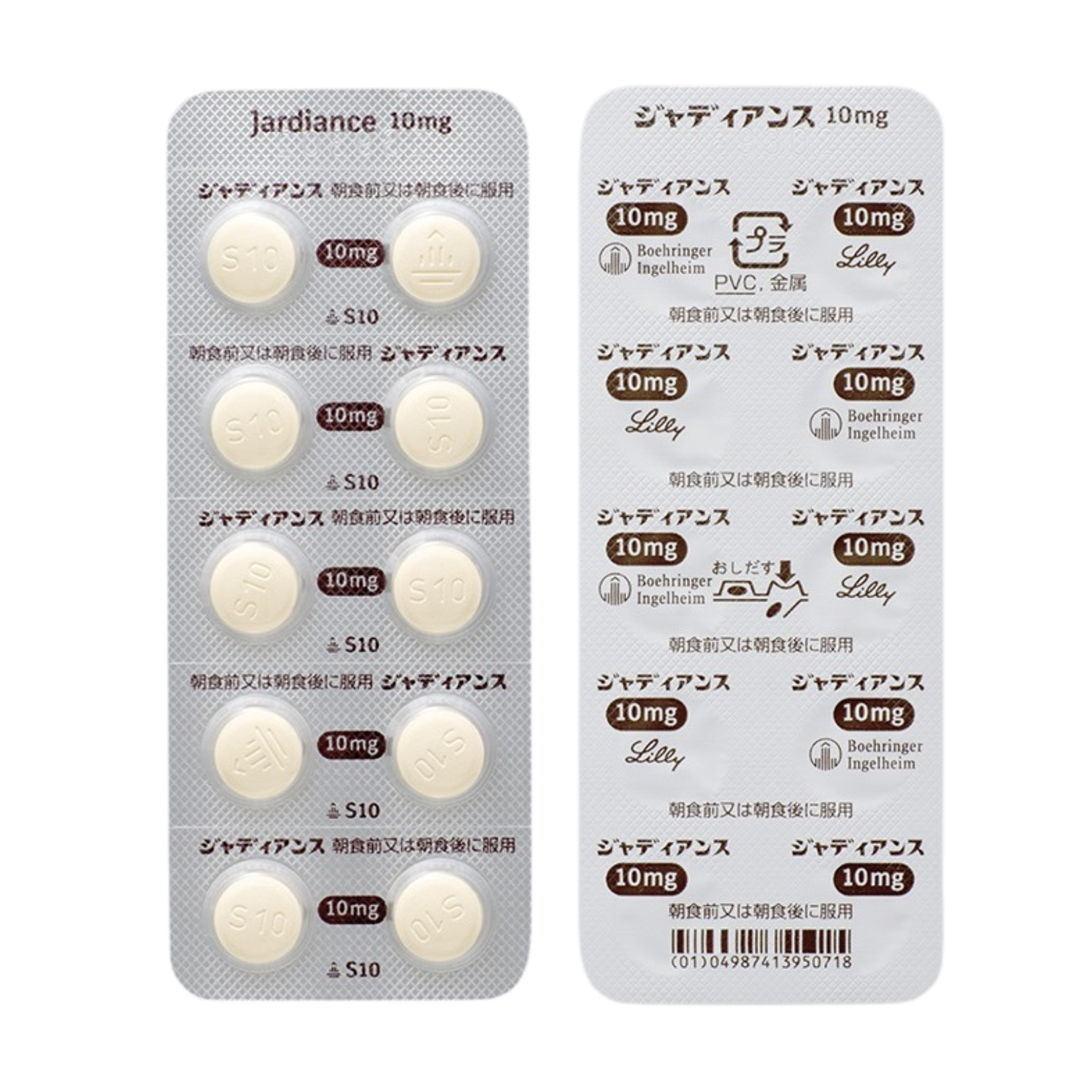 ジャディアンス 【10mg】