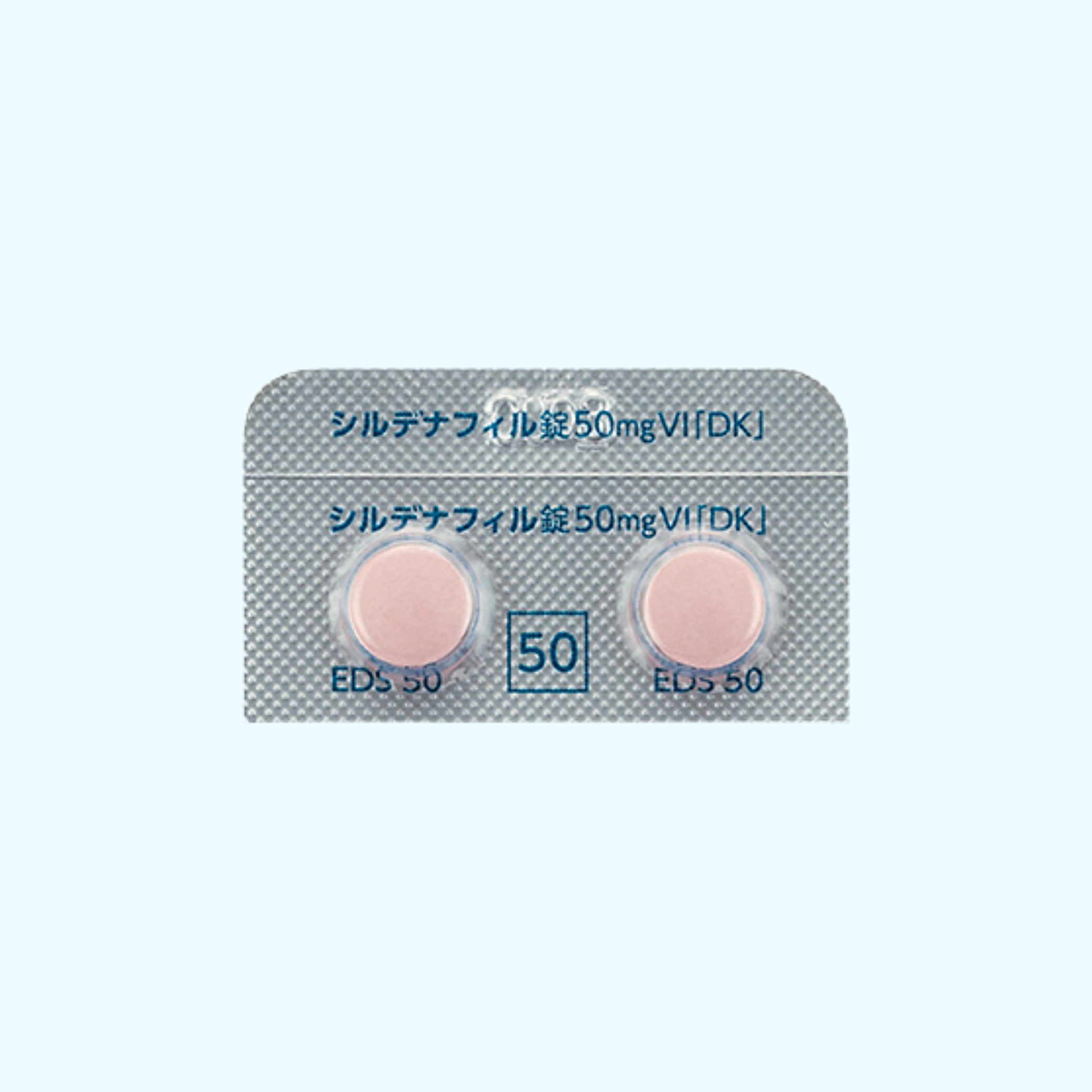 シルデナフィル錠【50mg】