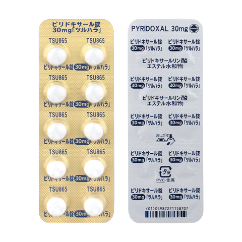 （定期便）ピリドキサール錠 30mg