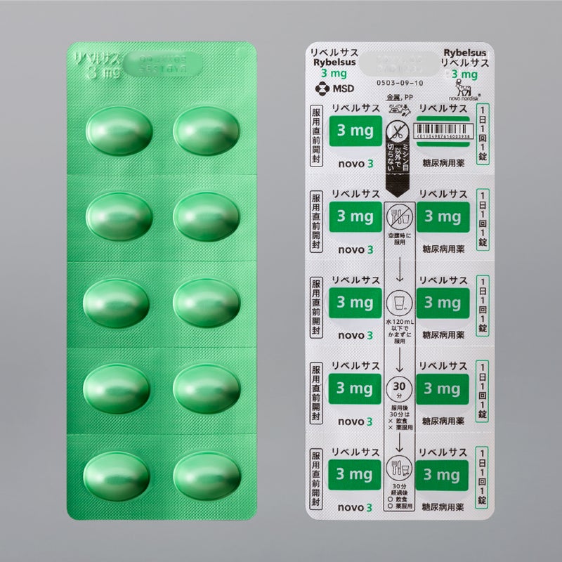 （定期便） リベルサス 【3.0mg】