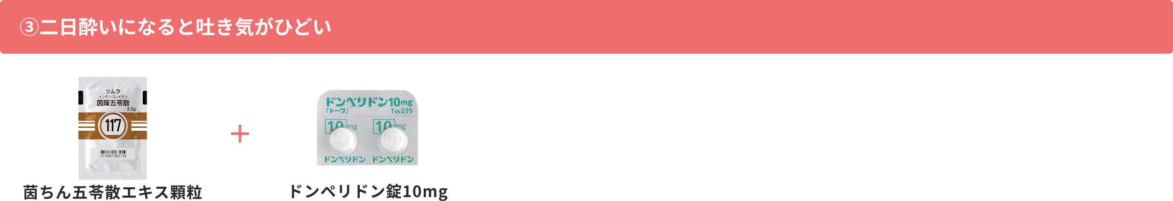 こんな人にはこのお薬がおすすめ