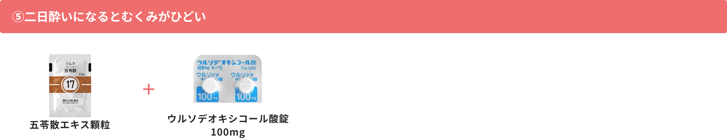 こんな人にはこのお薬がおすすめ