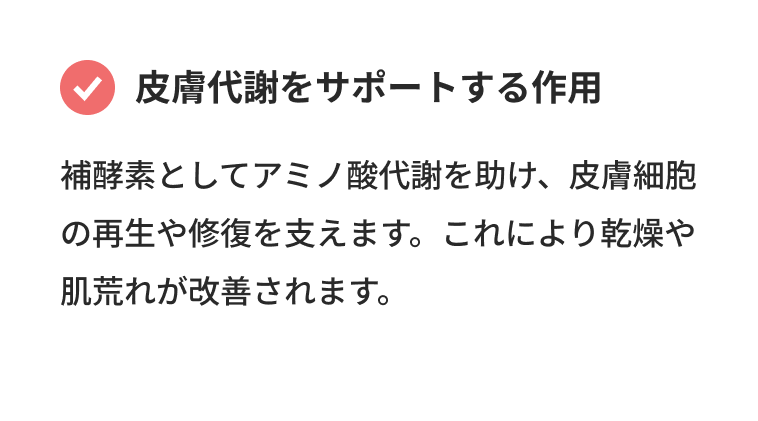 ピリドキサール錠