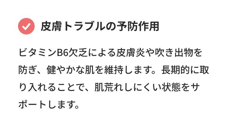 ピリドキサール錠