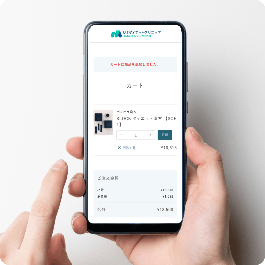 スマートフォン