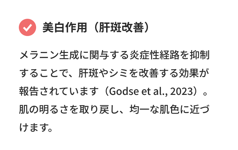 トラネキサム酸
