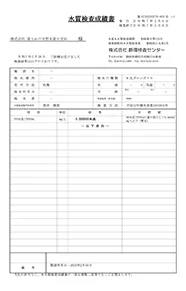 PFAS未検出