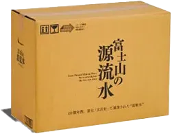 富士山の源流水1箱(19L)プレゼント