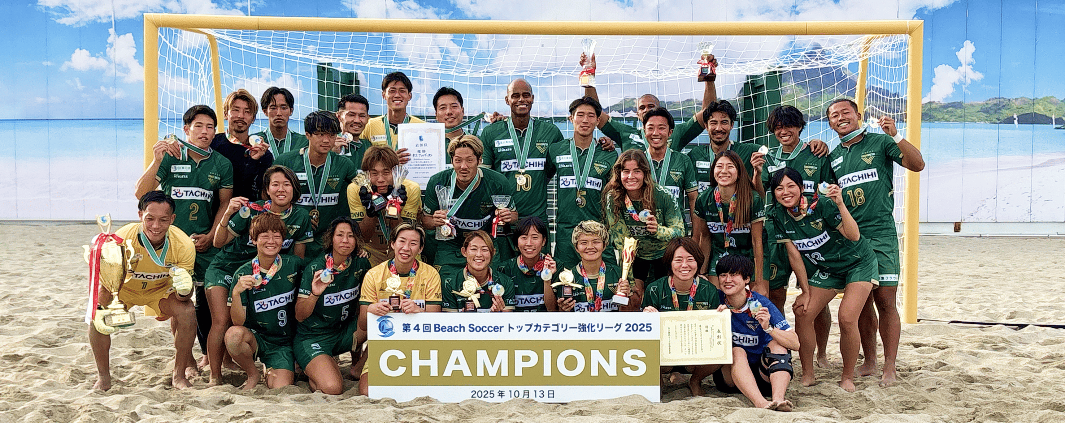 東京ヴェルディビーチサッカー