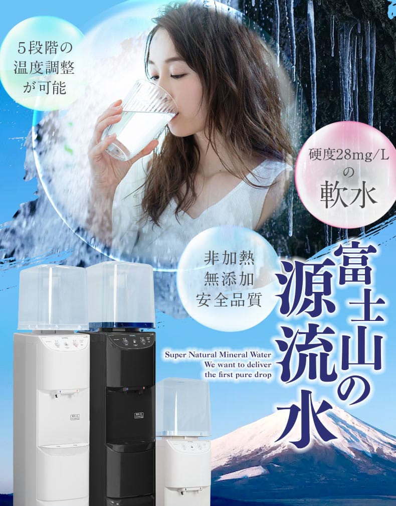 富士山の源流水