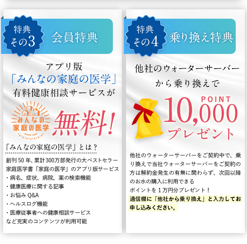 お得な特典